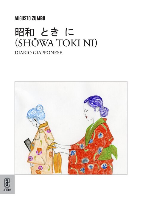 copertina 9791221804904 Shōwa toki ni